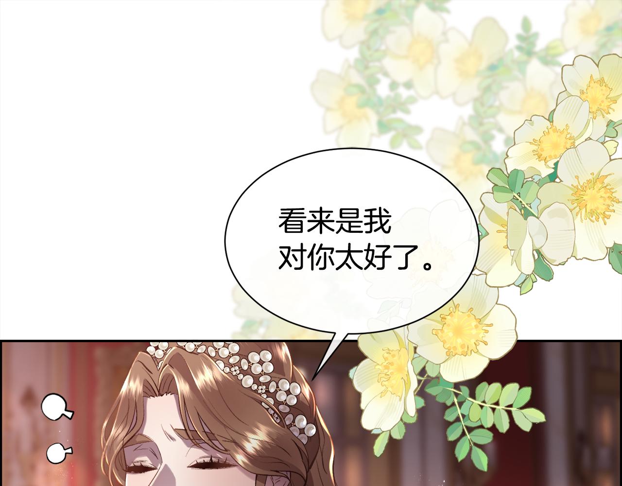 第77话 杀害皇族(1/4)-第78话