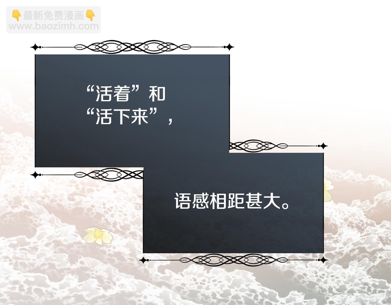 第77话 杀害皇族(1/4)-第78话