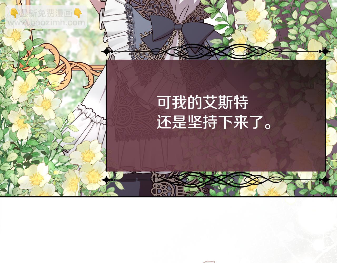 第77话 杀害皇族(1/4)-第78话