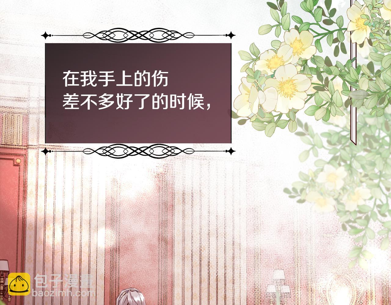 第77话 杀害皇族(1/4)-第78话