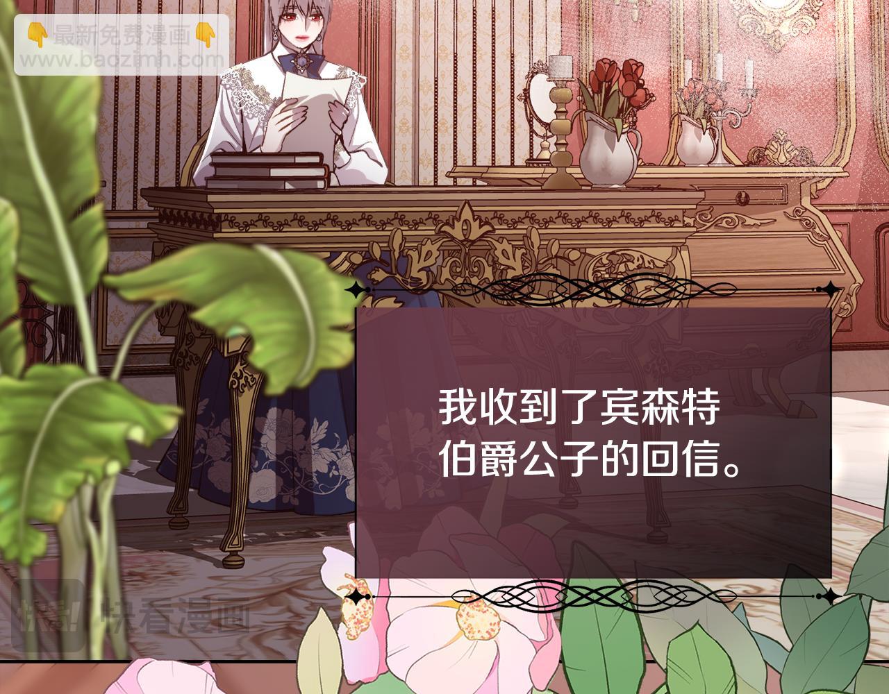 第77话 杀害皇族(1/4)-第78话