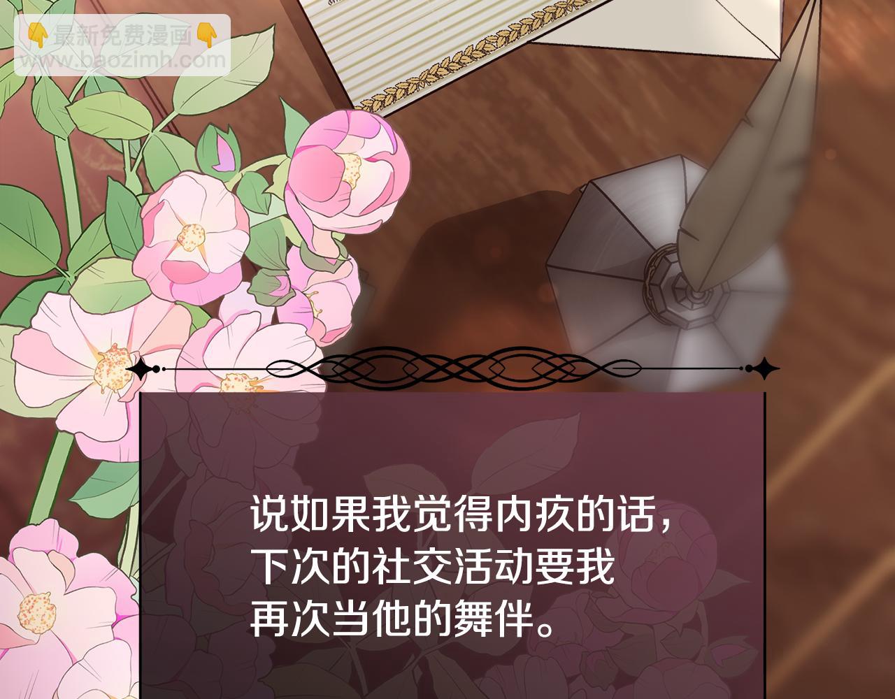 第77话 杀害皇族(1/4)-第78话