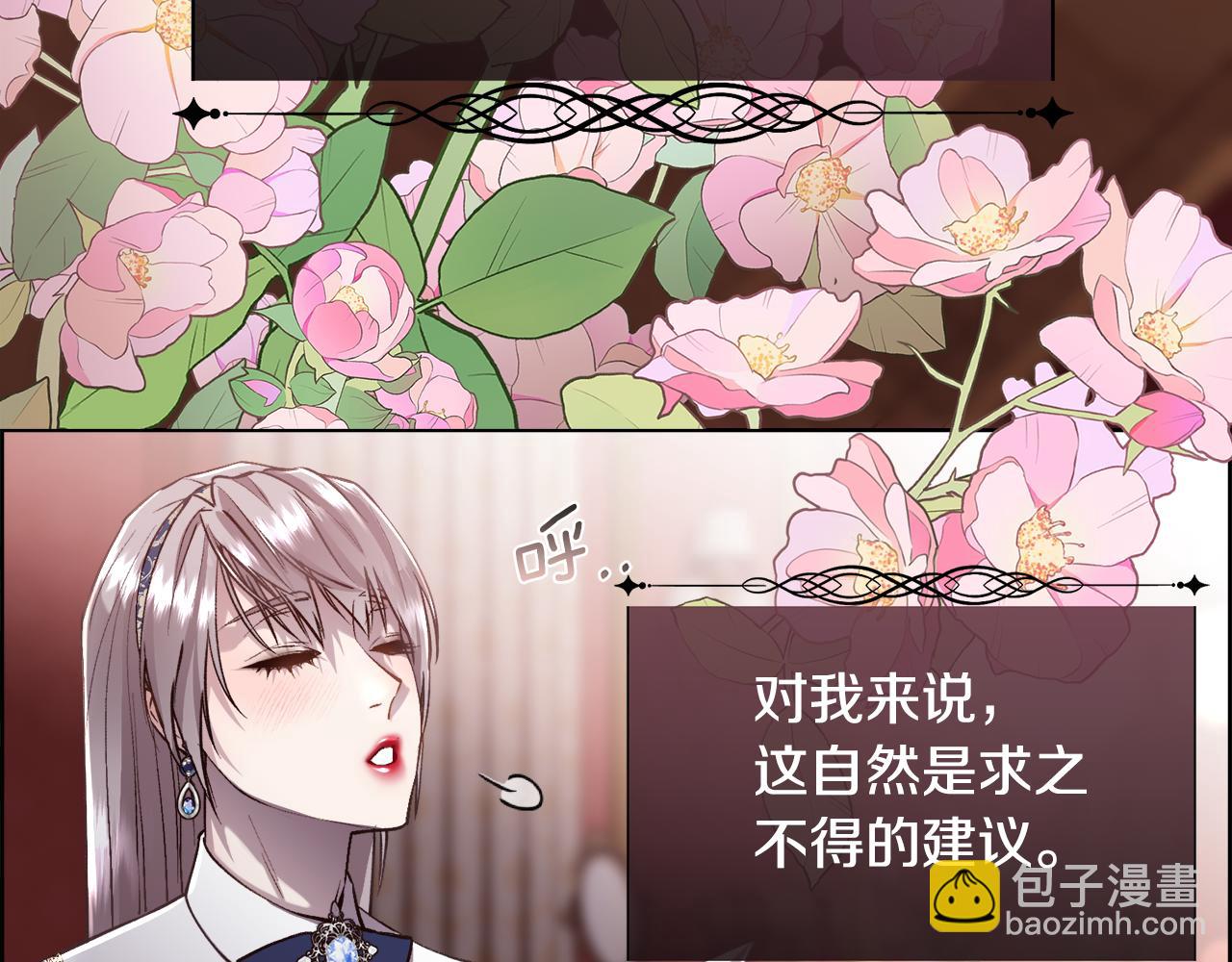 第77话 杀害皇族(1/4)-第78话