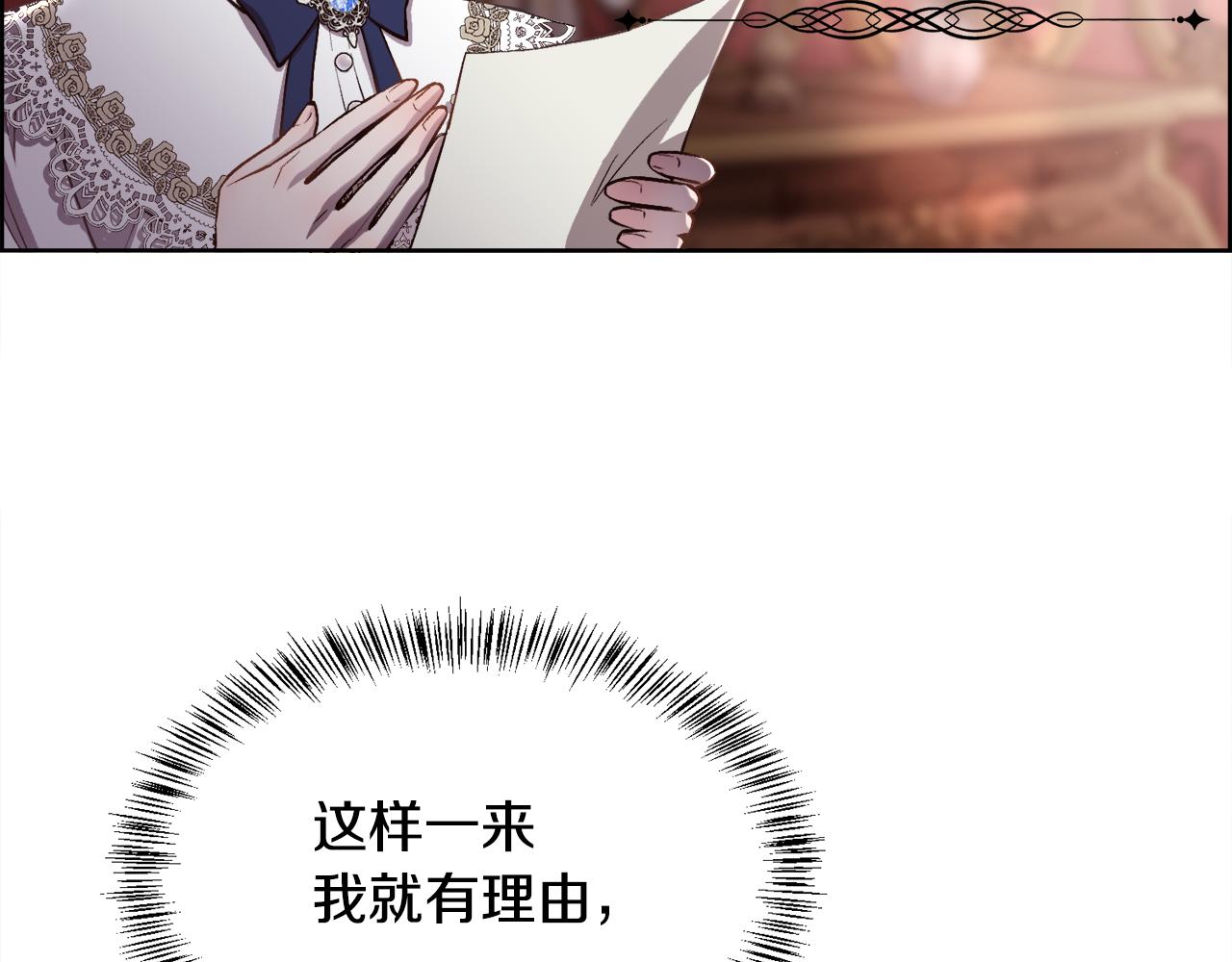 第77话 杀害皇族(1/4)-第78话