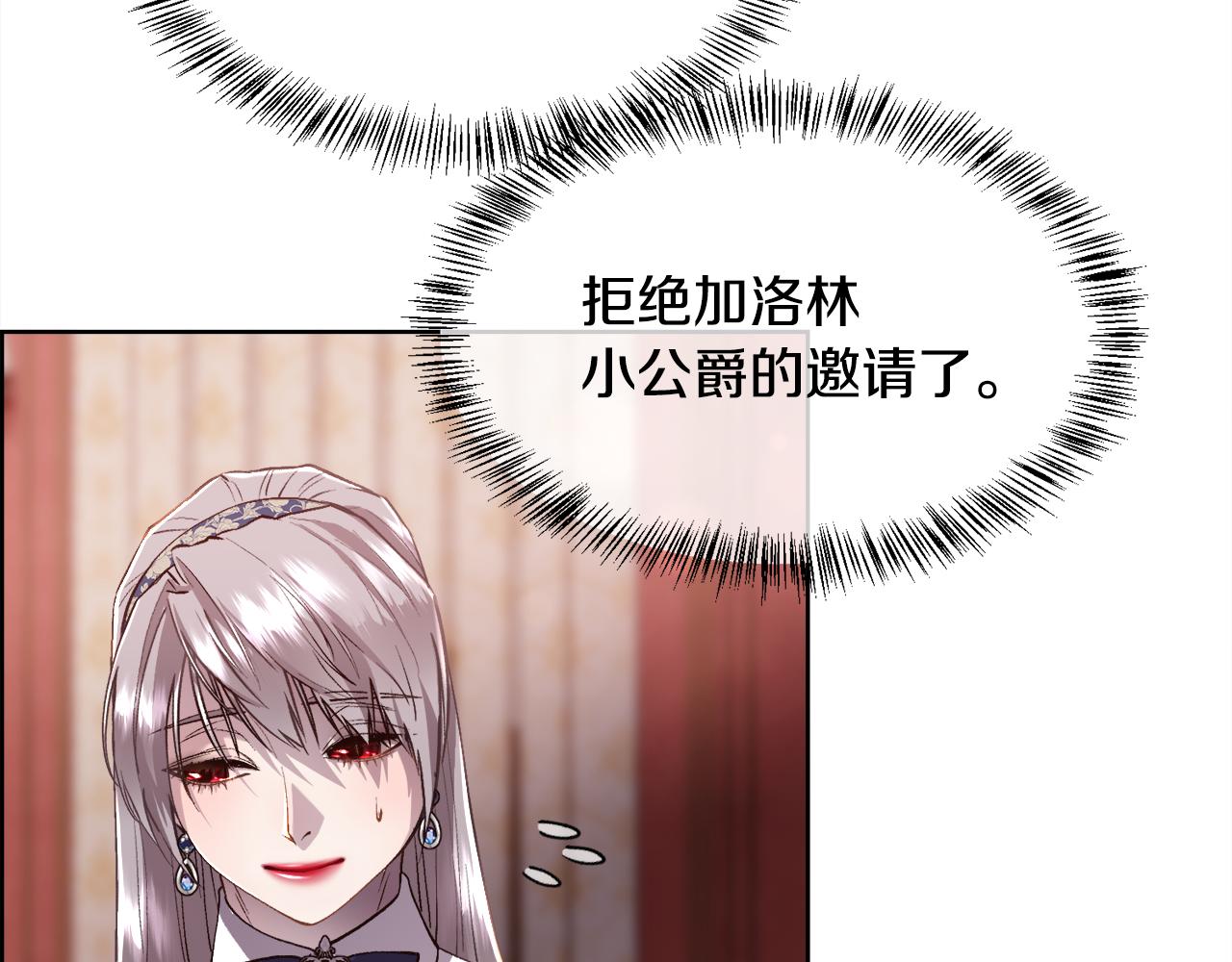 第77话 杀害皇族(1/4)-第78话