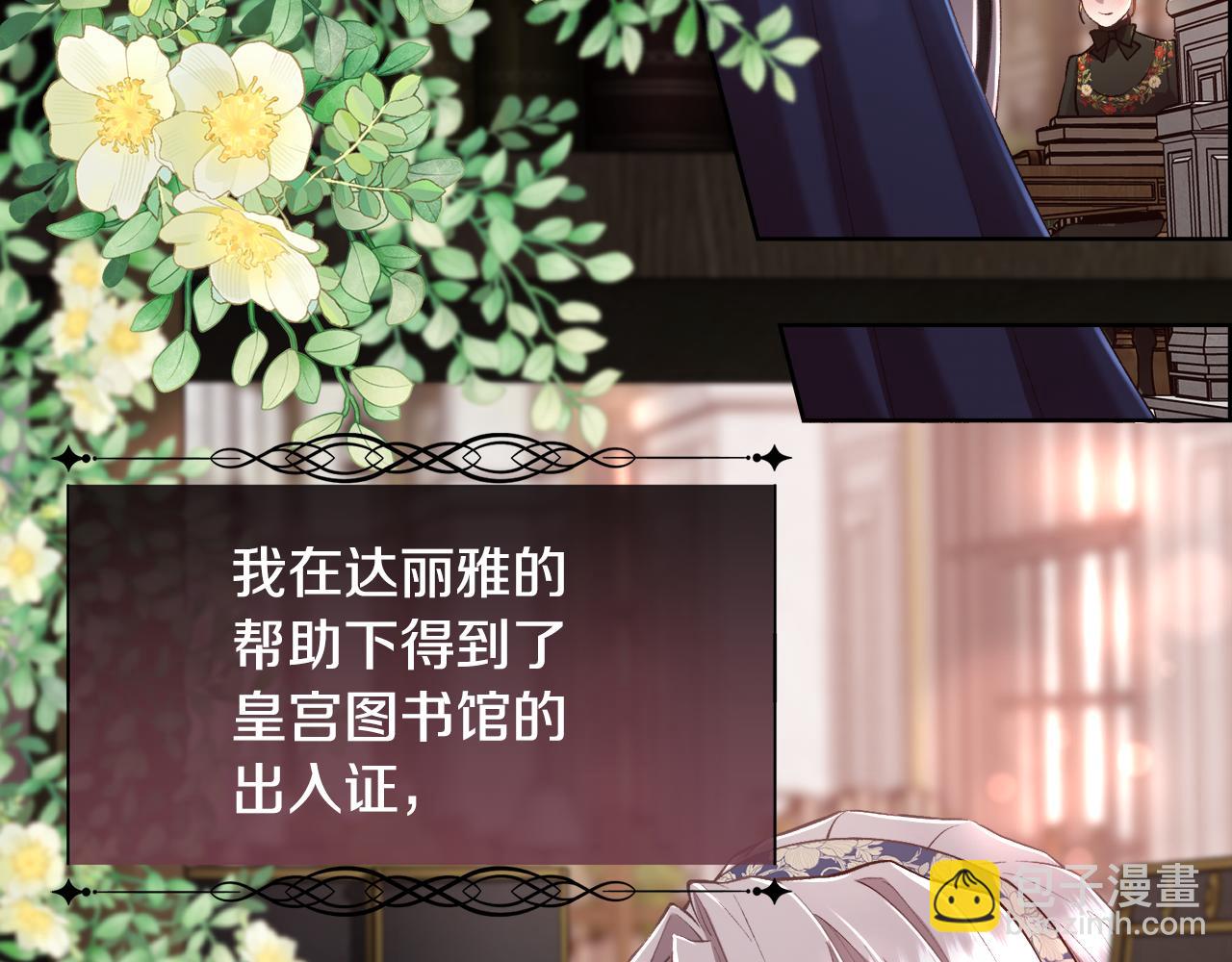 第77话 杀害皇族(1/4)-第78话