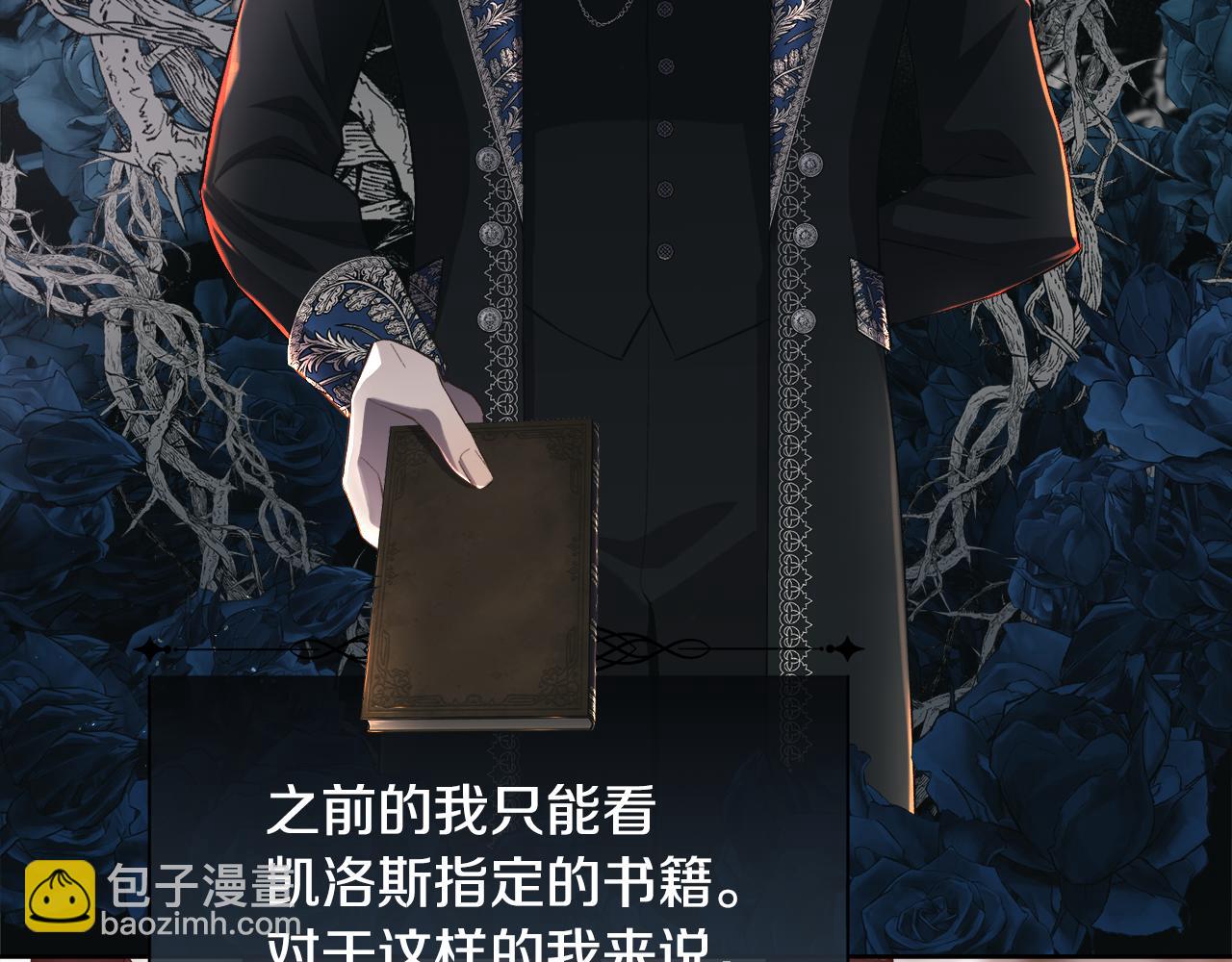 第77话 杀害皇族(1/4)-第78话