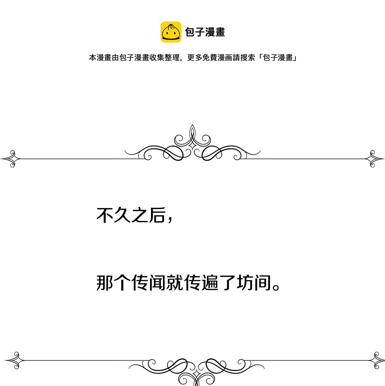 第9话 叔叔的订婚礼(1/3)-第10话