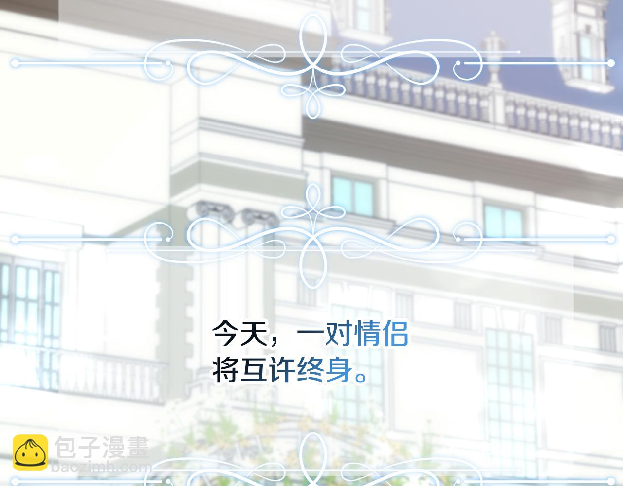 第9话 叔叔的订婚礼(1/3)-第10话