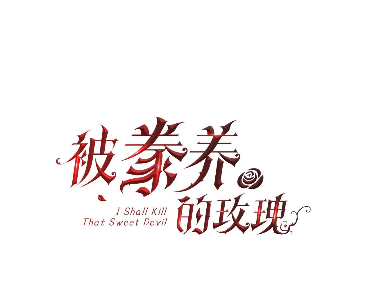 第9话 叔叔的订婚礼(1/3)-第10话