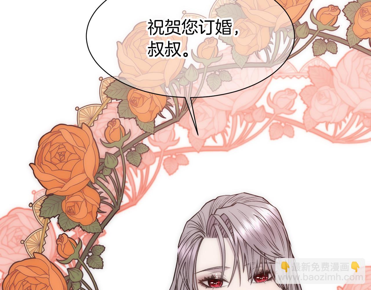 第9话 叔叔的订婚礼(1/3)-第10话