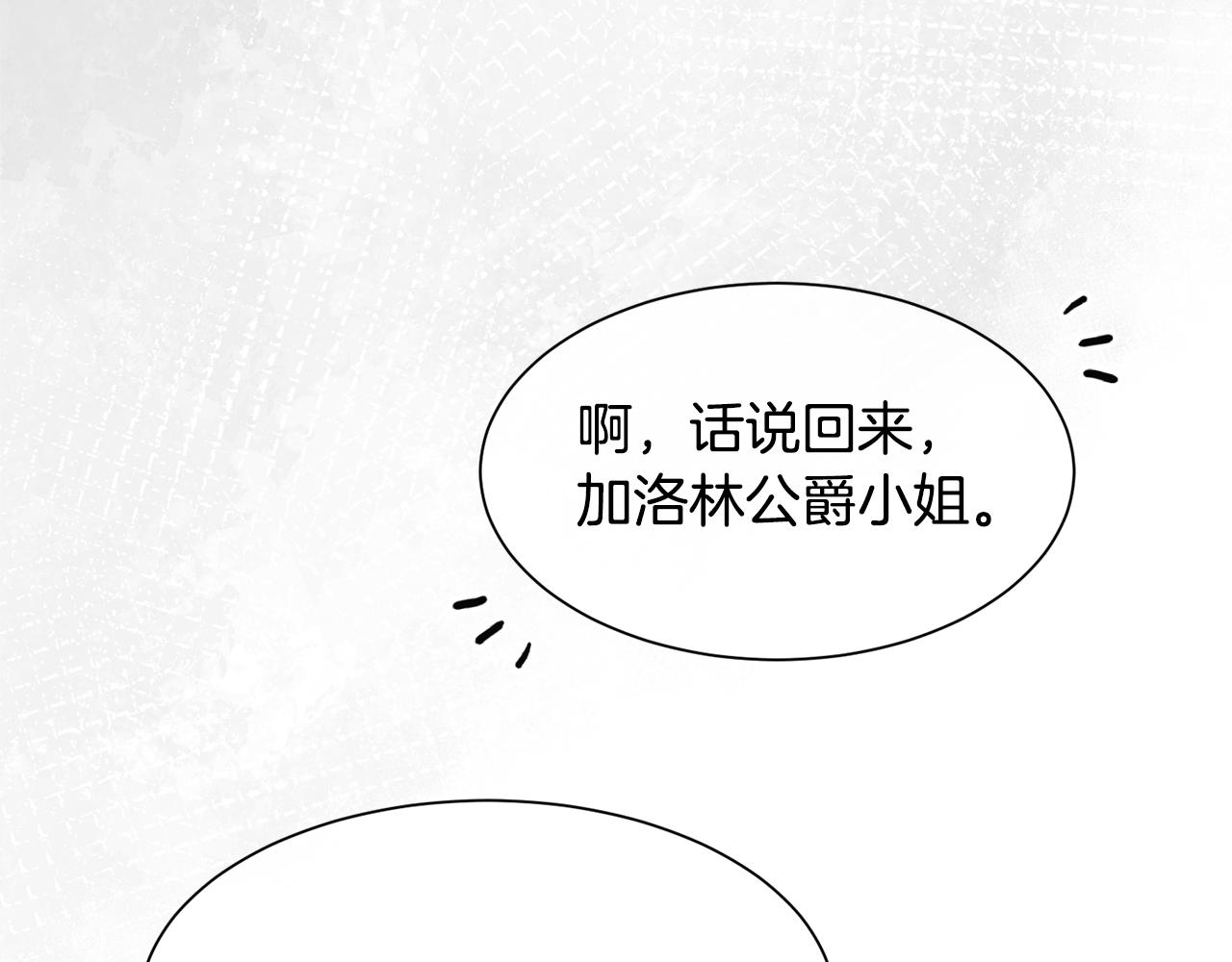 第79话 加洛林家族(1/4)-第80话