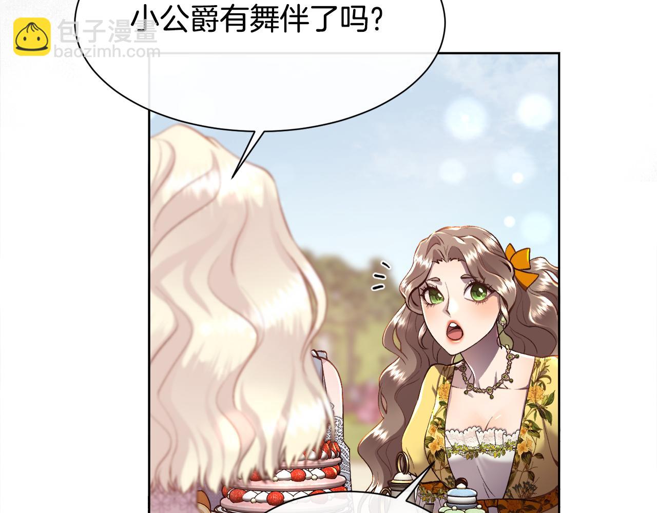 第79话 加洛林家族(1/4)-第80话