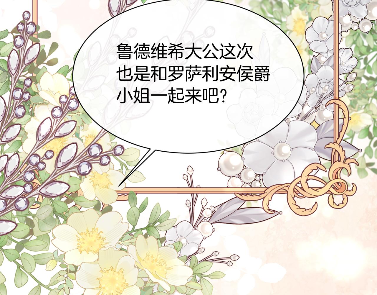 第79话 加洛林家族(1/4)-第80话