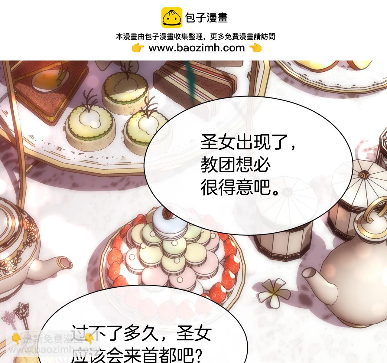 第79话 加洛林家族(1/4)-第80话