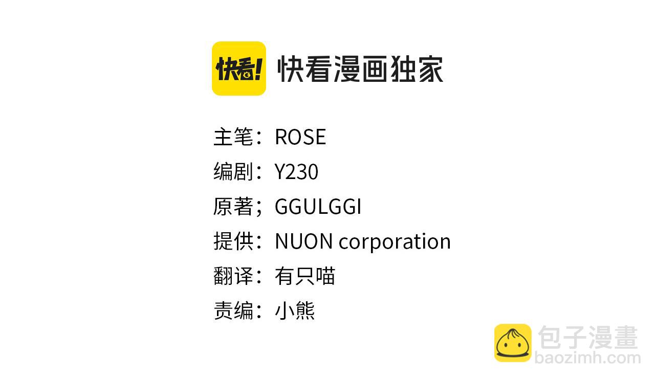 第79话 加洛林家族(1/4)-第80话