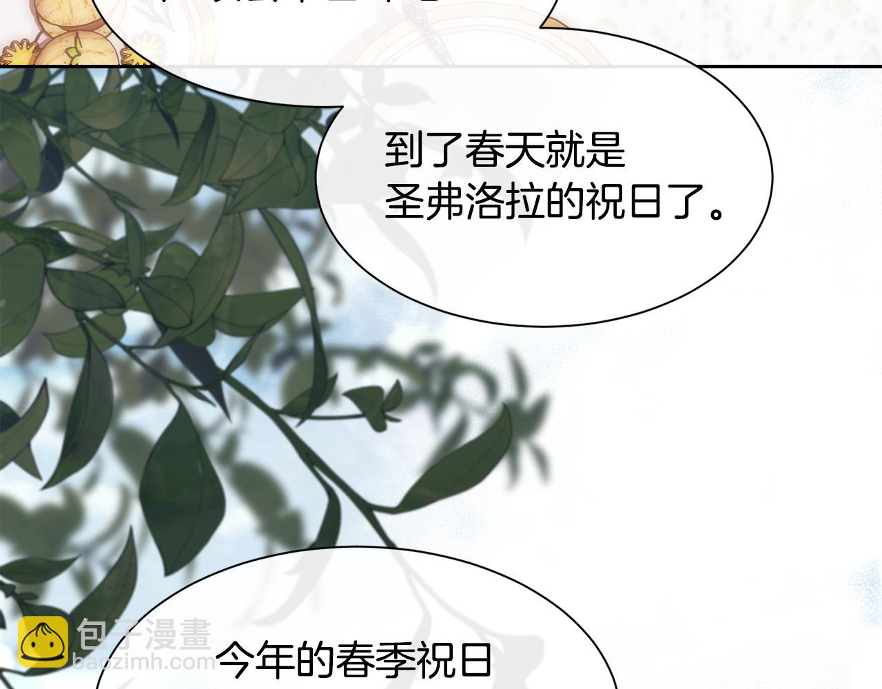 第79话 加洛林家族(1/4)-第80话