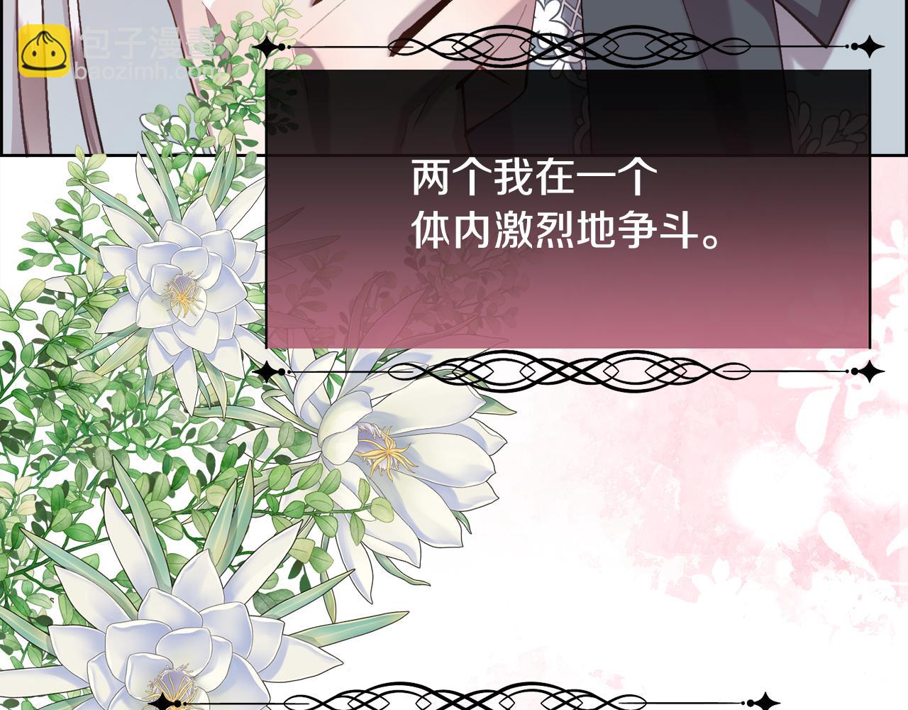 第79话 加洛林家族(1/4)-第80话