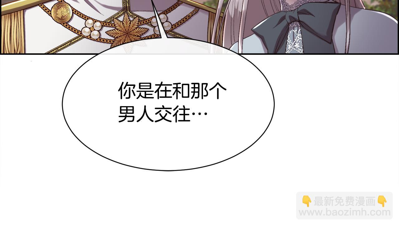 第79话 加洛林家族(1/4)-第80话