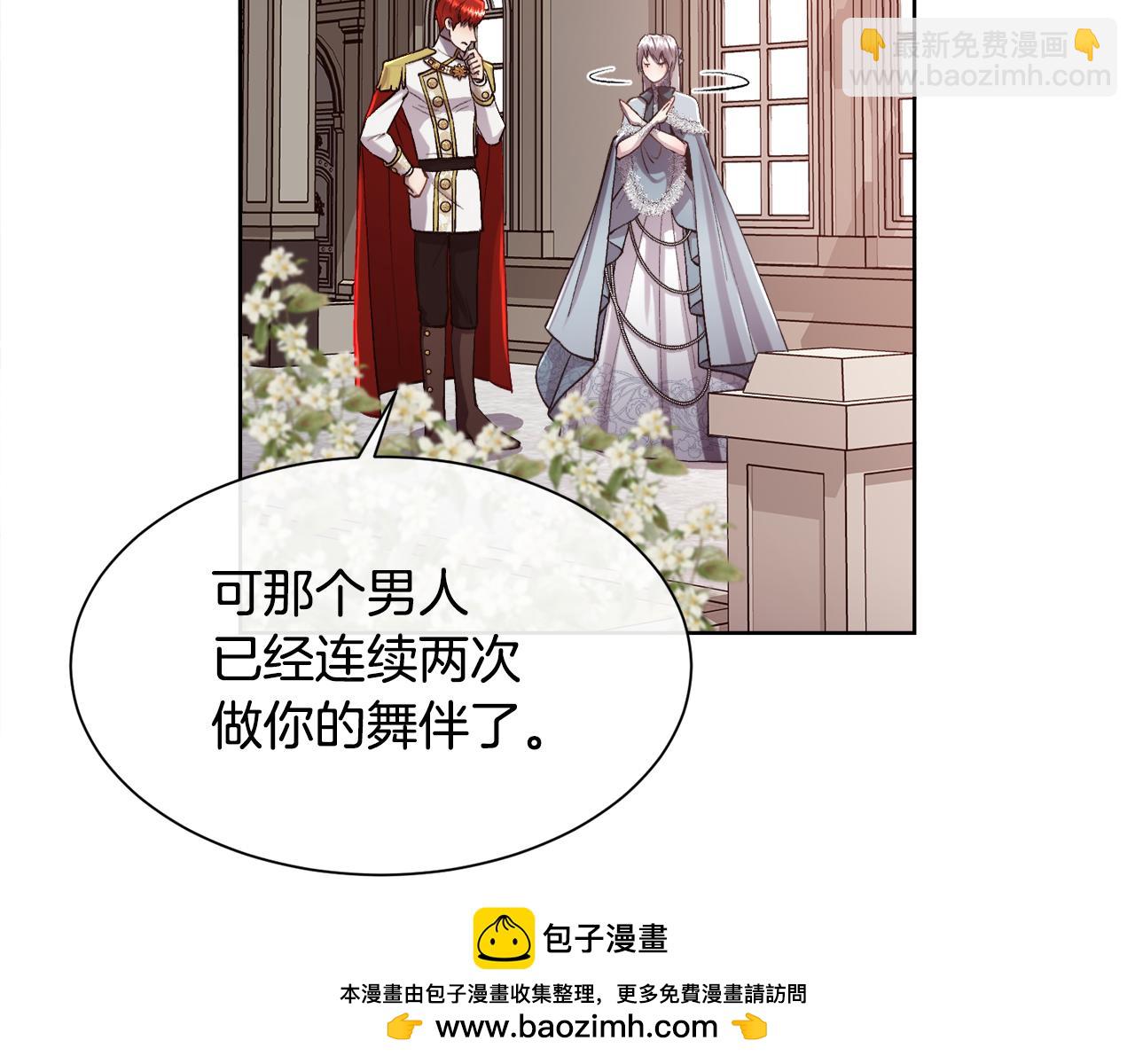 第79话 加洛林家族(1/4)-第80话