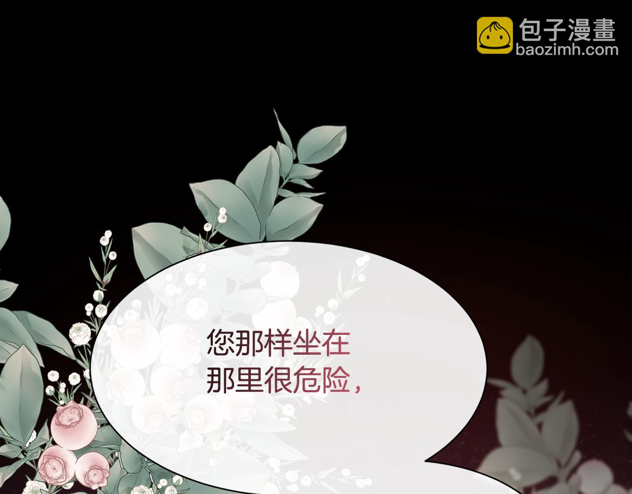 第81话 深夜交谈(1/4)-第82话