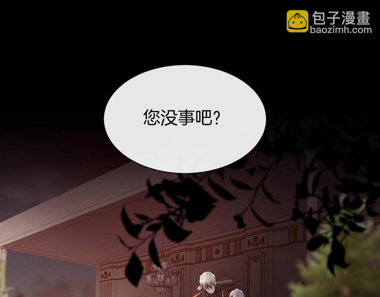 第81话 深夜交谈(1/4)-第82话