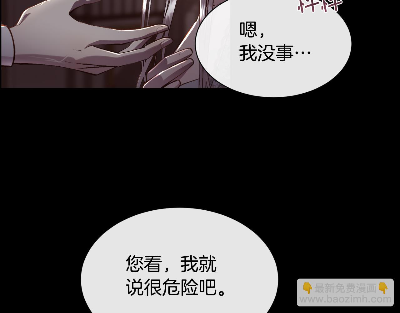 第81话 深夜交谈(1/4)-第82话