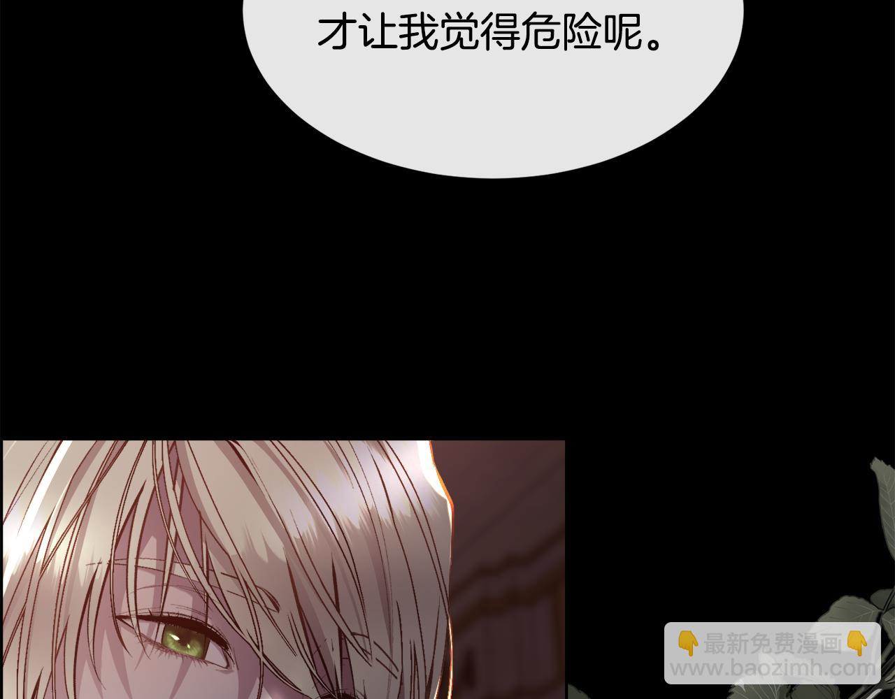 第81话 深夜交谈(1/4)-第82话