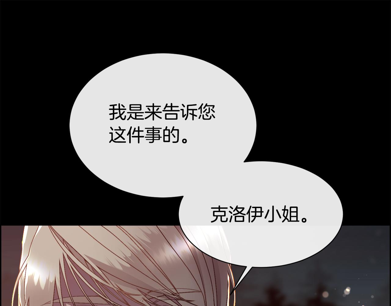 第81话 深夜交谈(1/4)-第82话