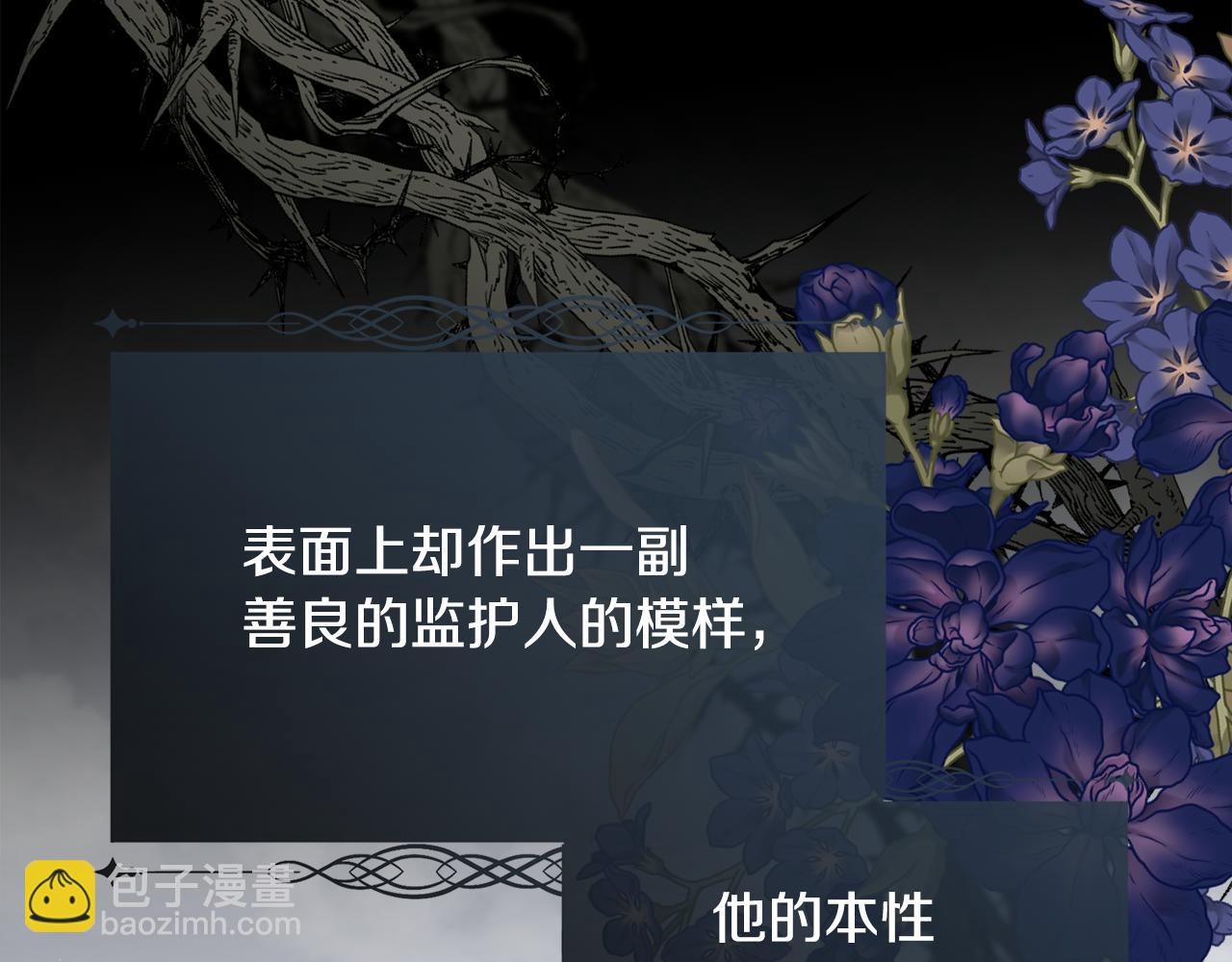 第83话 我杀了她(1/4)-第84话