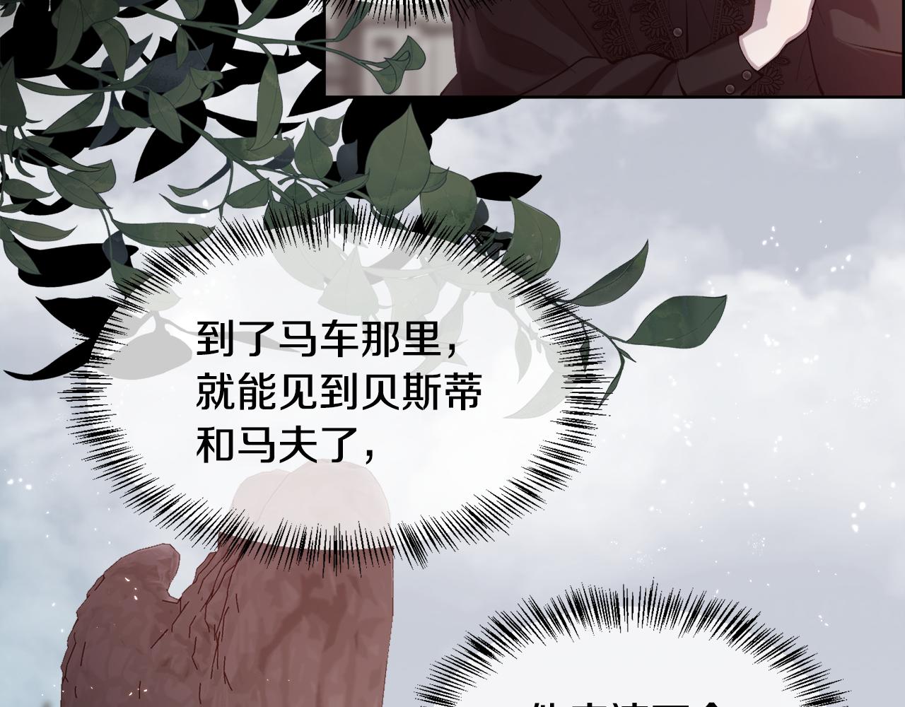 第83话 我杀了她(1/4)-第84话