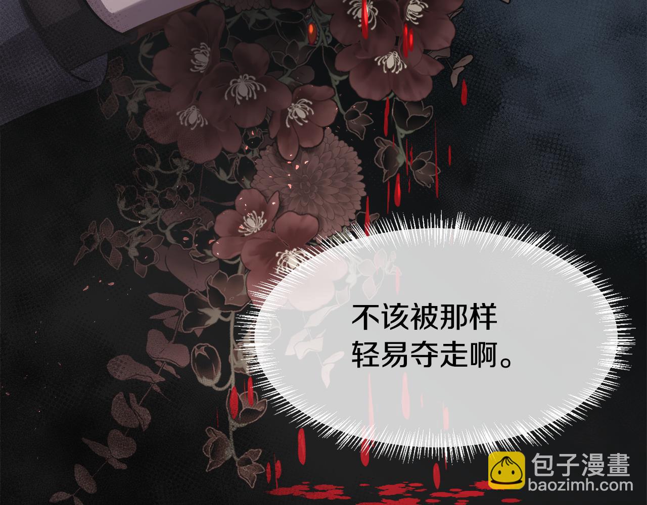 第87话 不能爱他(1/3)-第88话