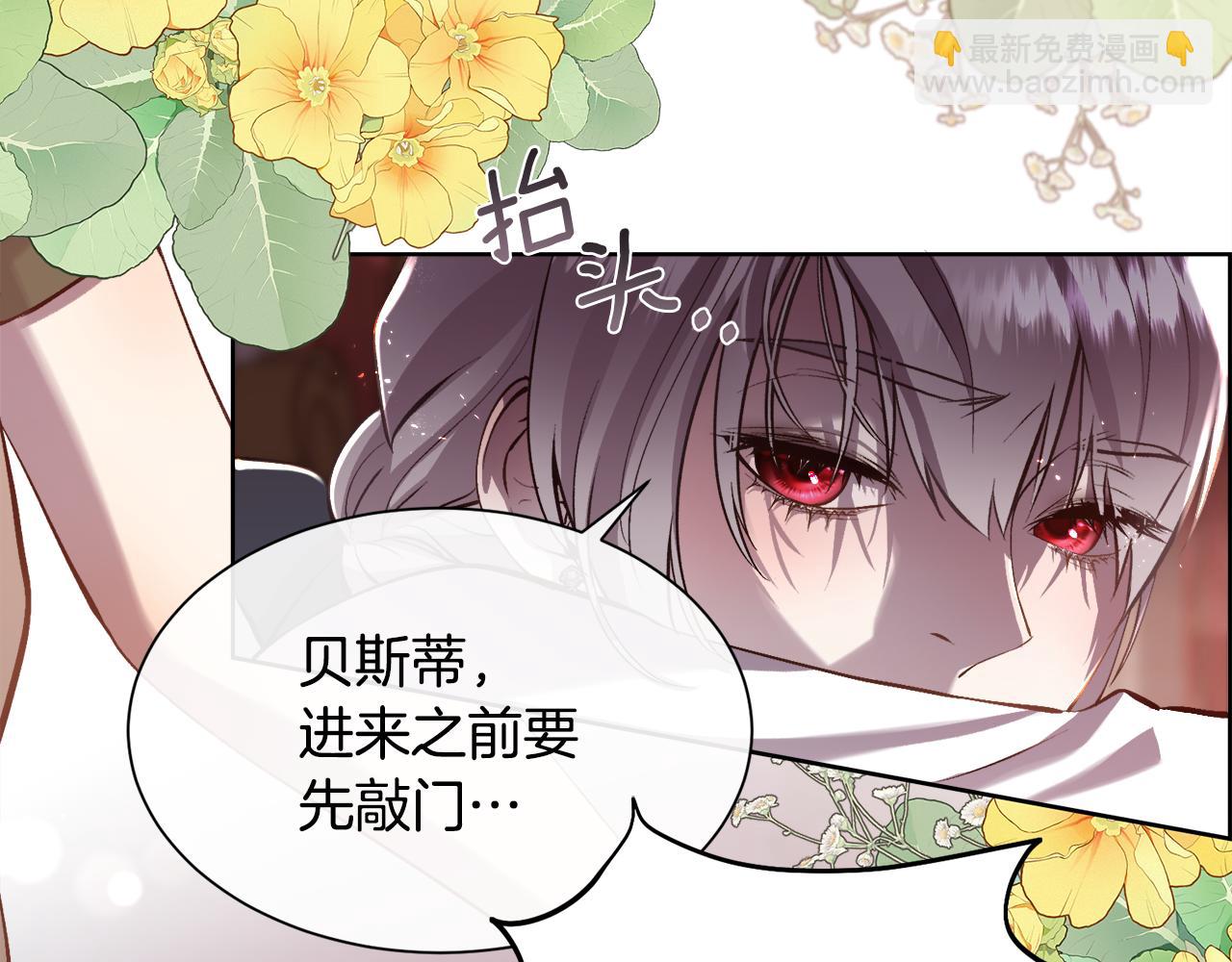 第87话 不能爱他(1/3)-第88话