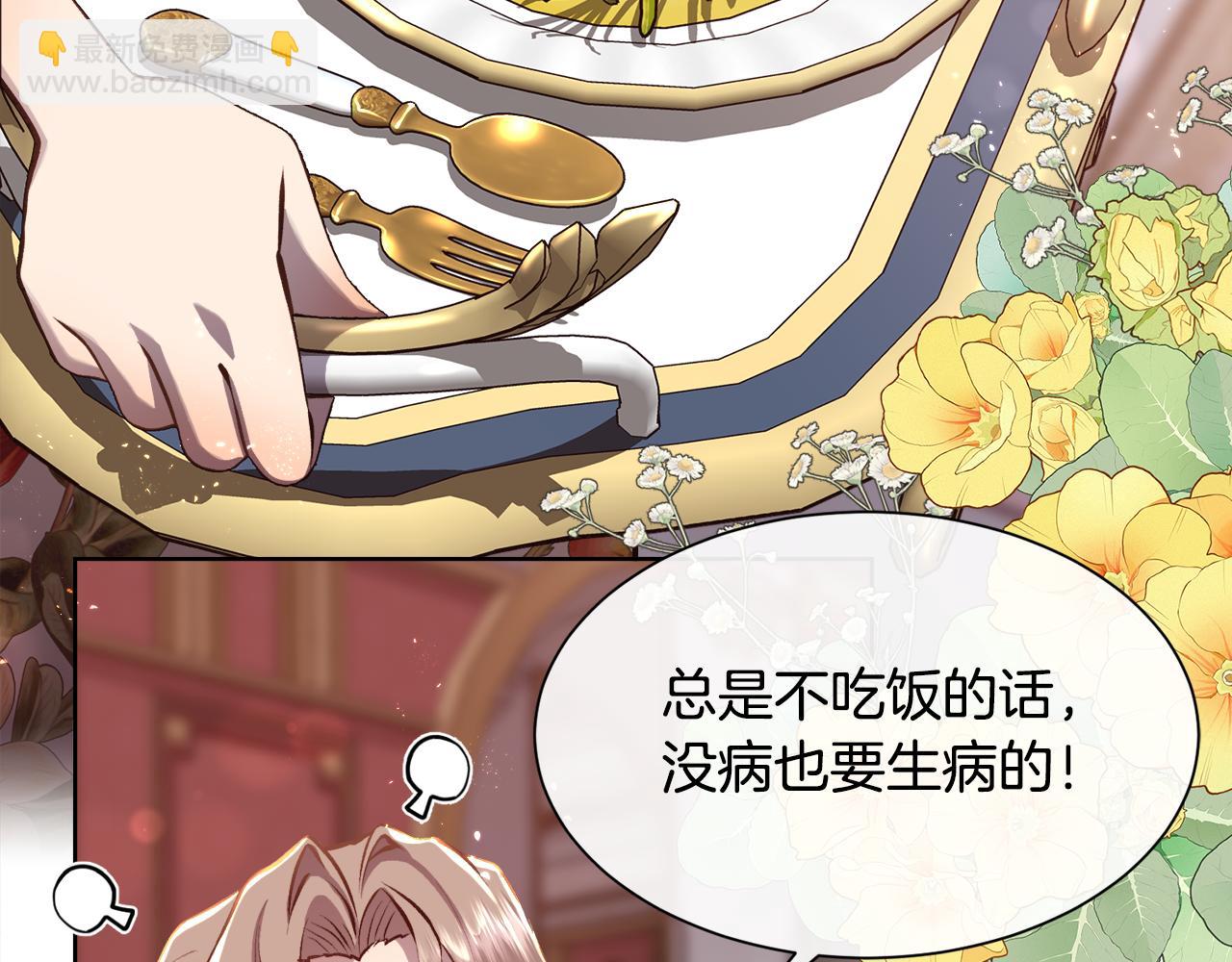 第87话 不能爱他(1/3)-第88话