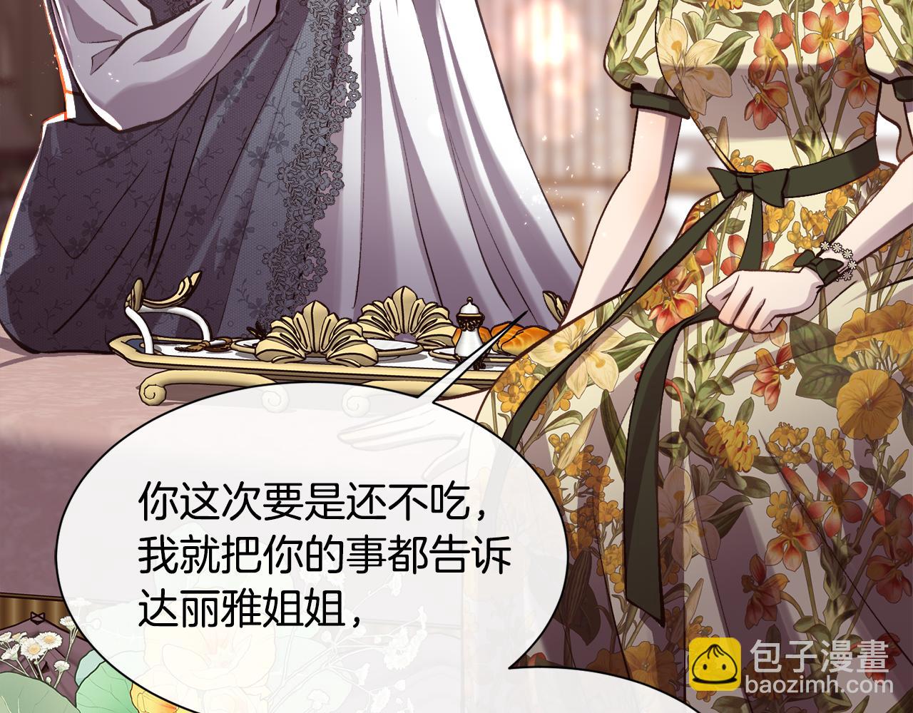 第87话 不能爱他(1/3)-第88话