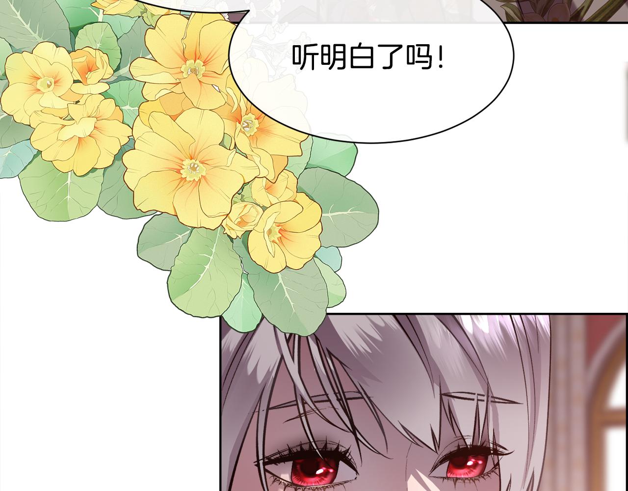 第87话 不能爱他(1/3)-第88话