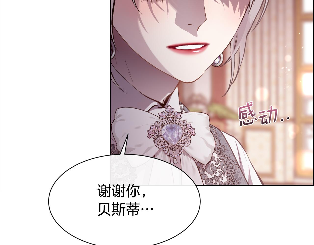 第87话 不能爱他(1/3)-第88话