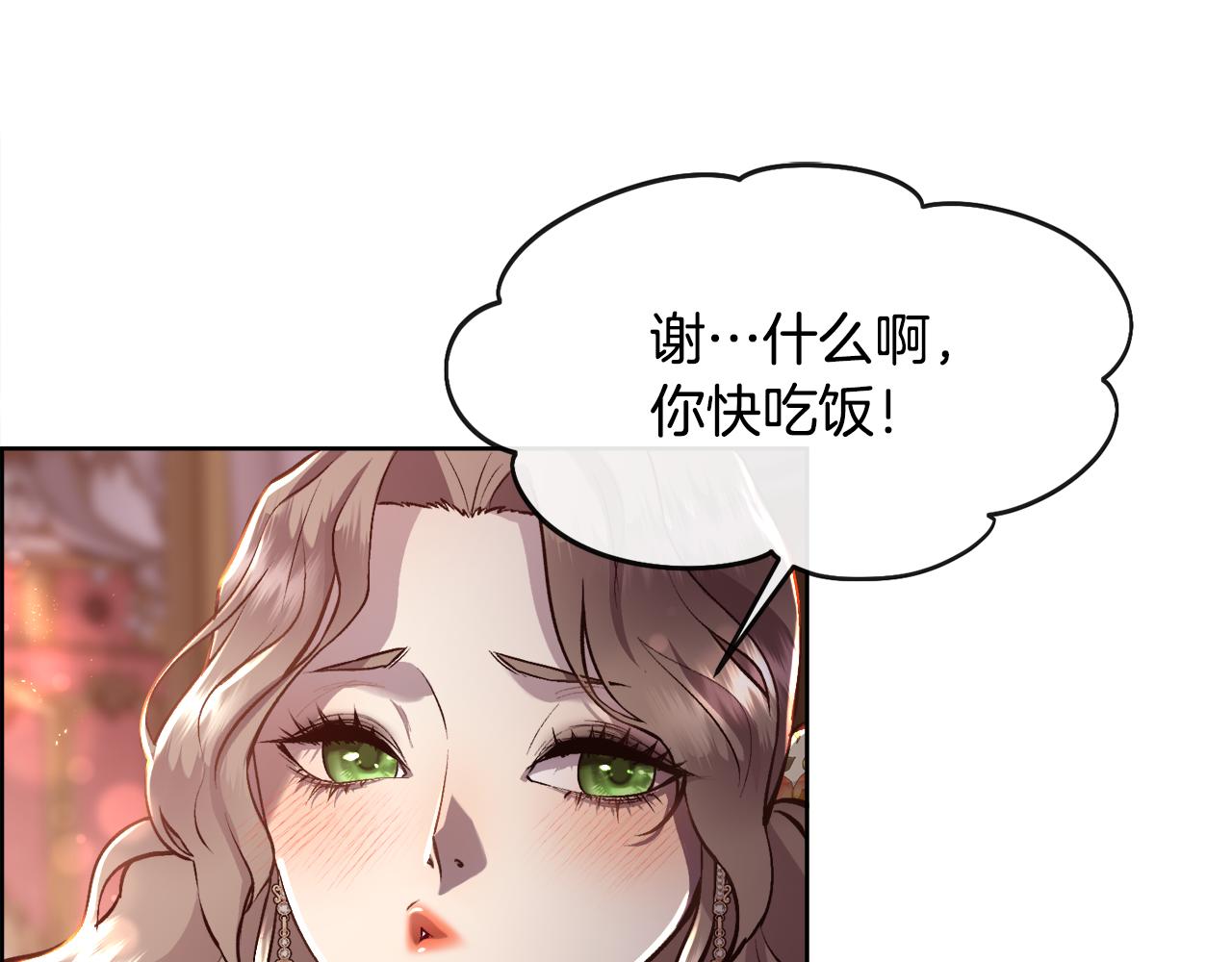 第87话 不能爱他(1/3)-第88话