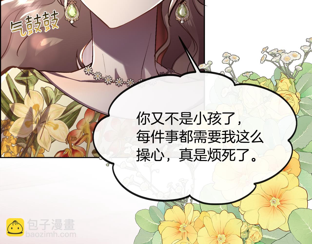 第87话 不能爱他(1/3)-第88话