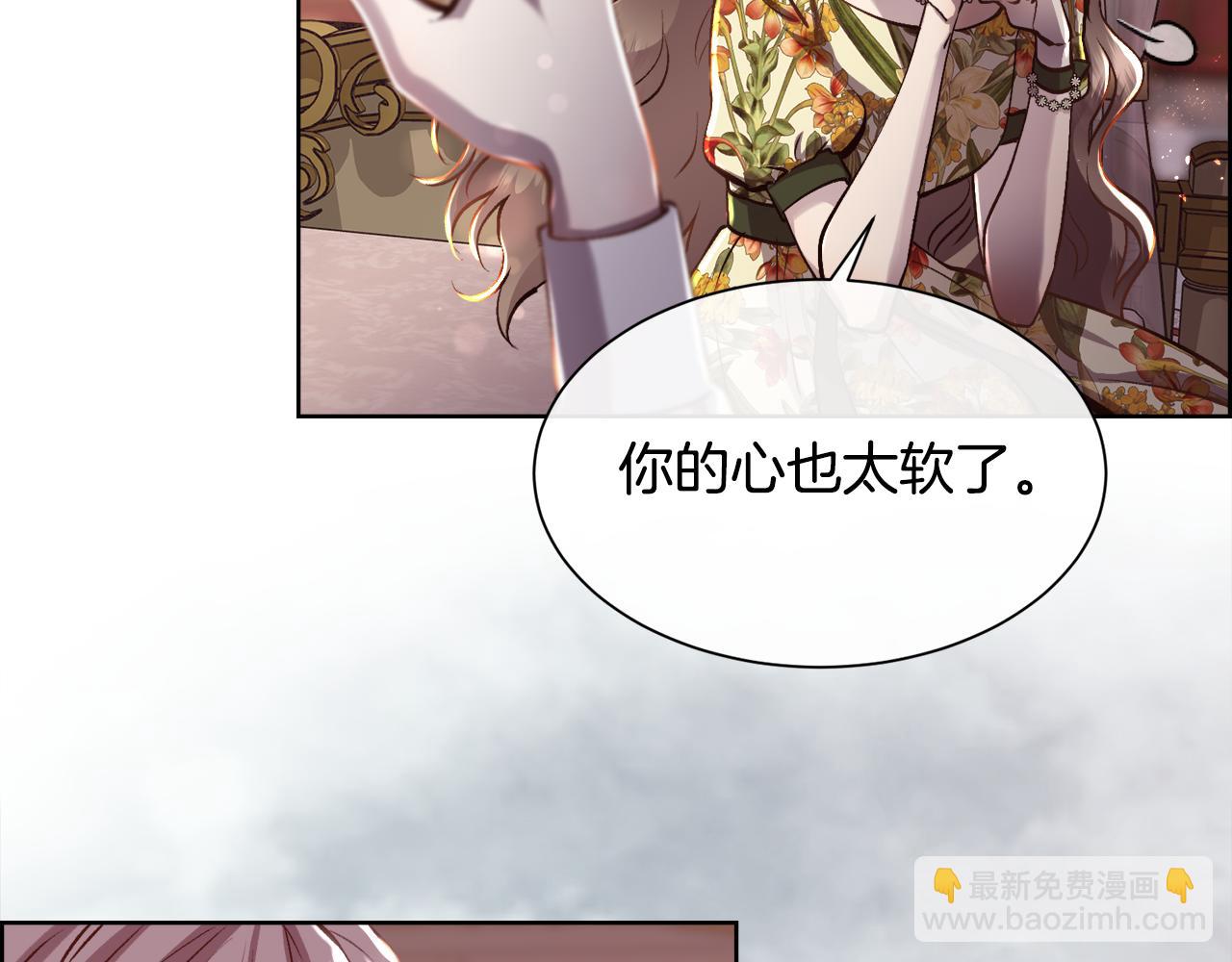 第87话 不能爱他(1/3)-第88话