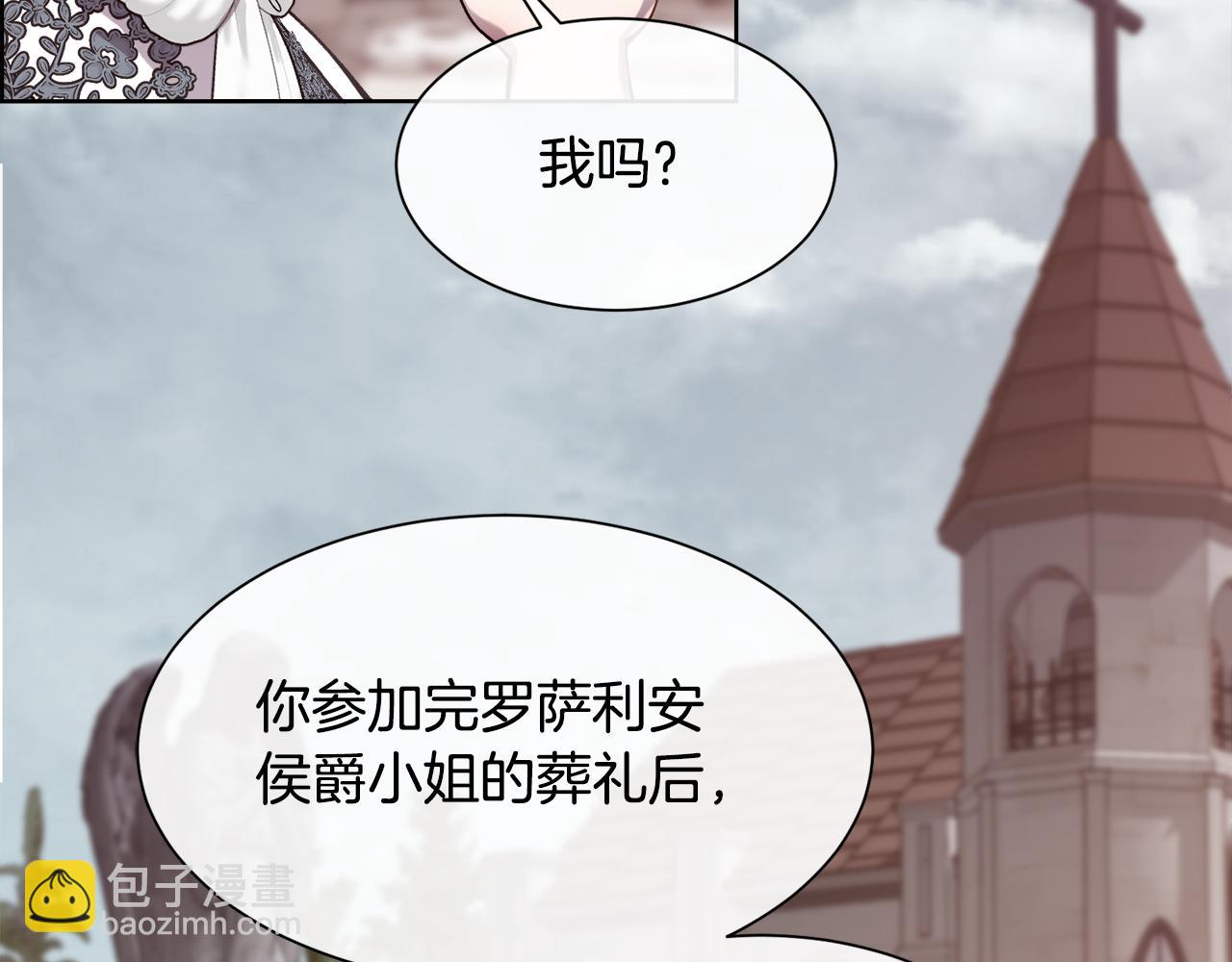 第87话 不能爱他(1/3)-第88话