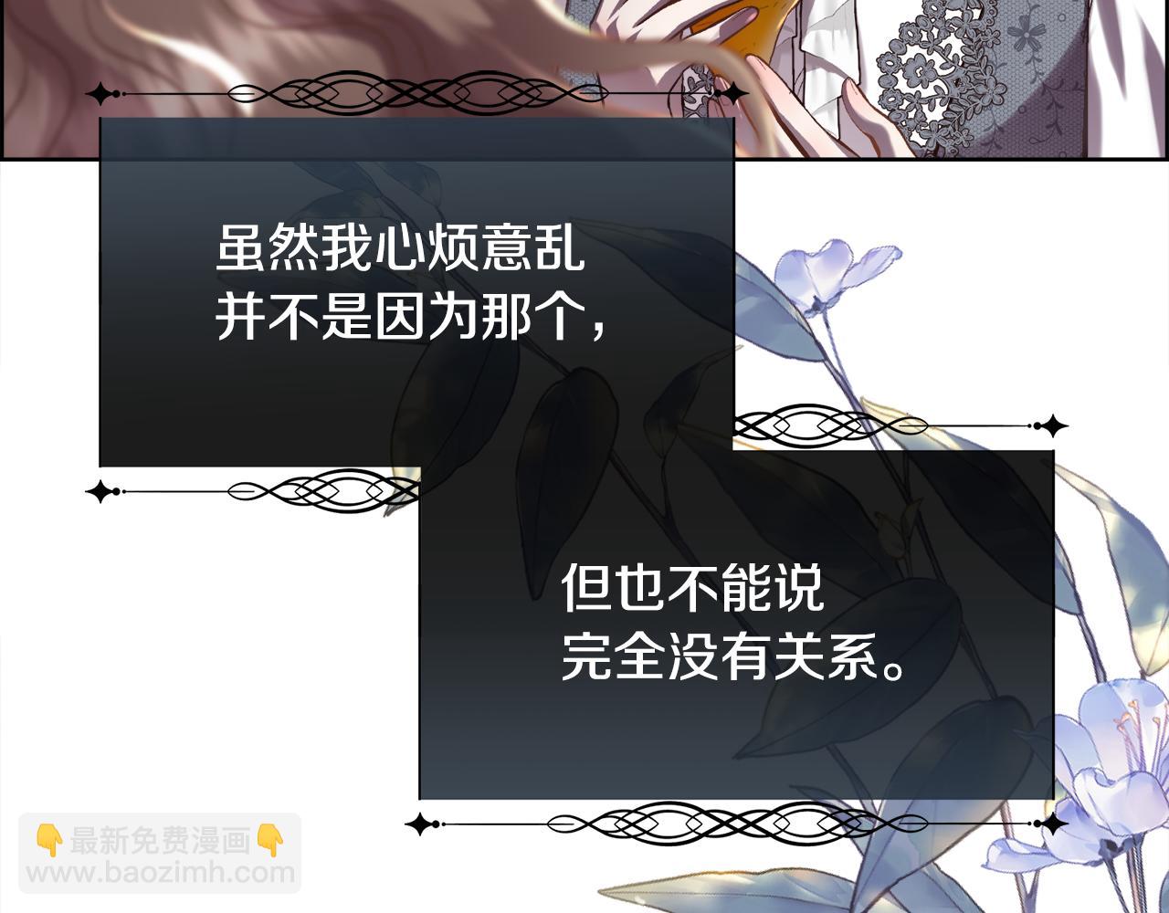 第87话 不能爱他(1/3)-第88话