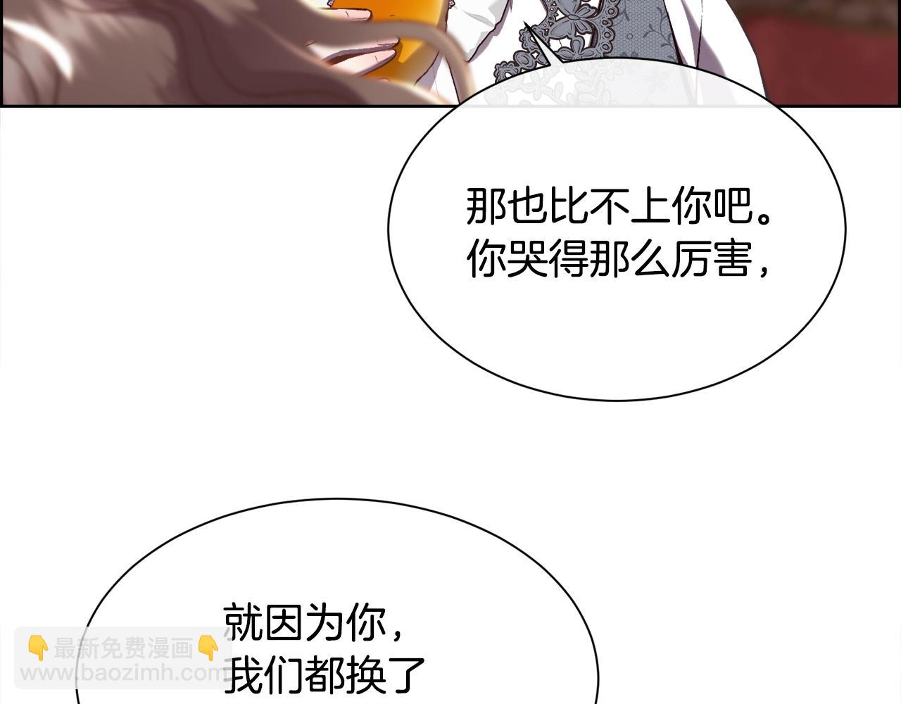 第87话 不能爱他(1/3)-第88话