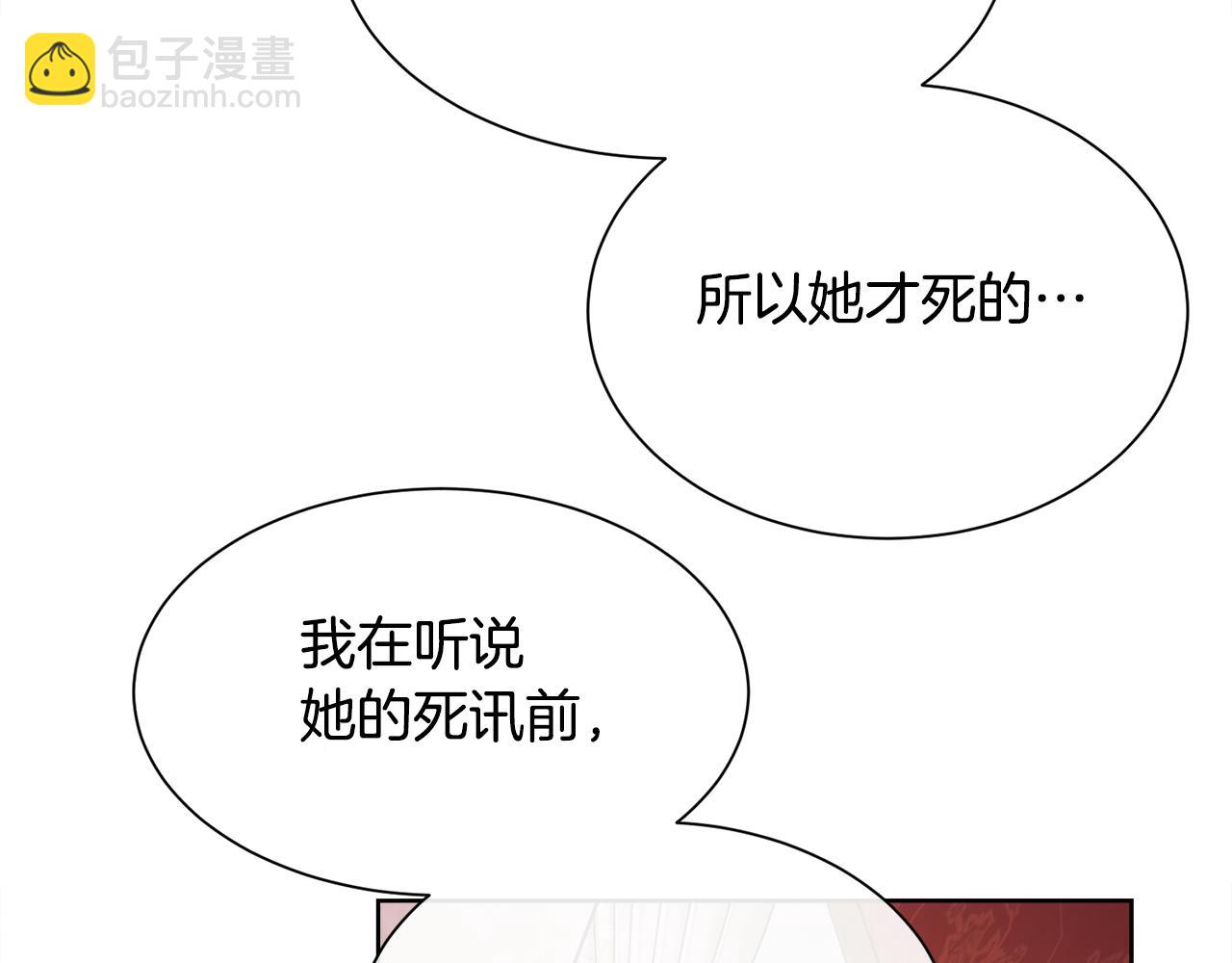 第87话 不能爱他(1/3)-第88话