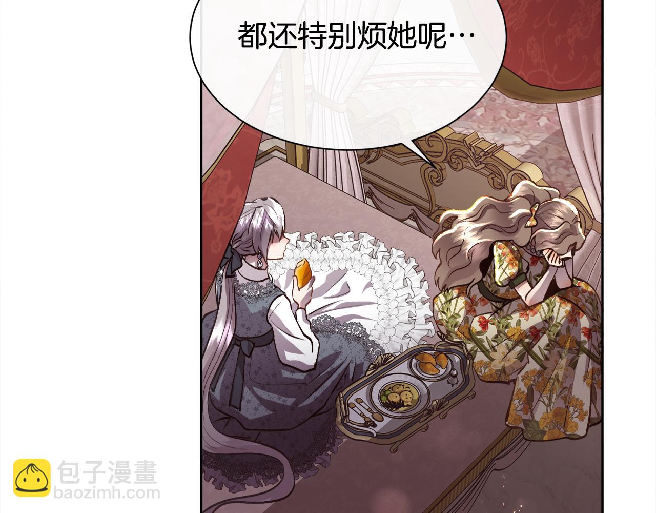 第87话 不能爱他(1/3)-第88话