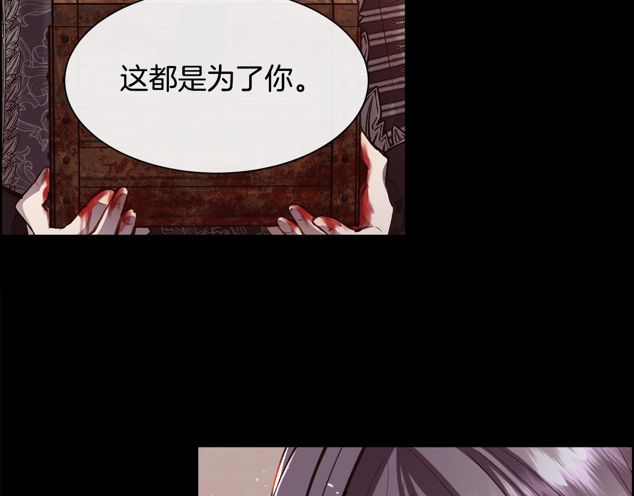 第87话 不能爱他(1/3)-第88话