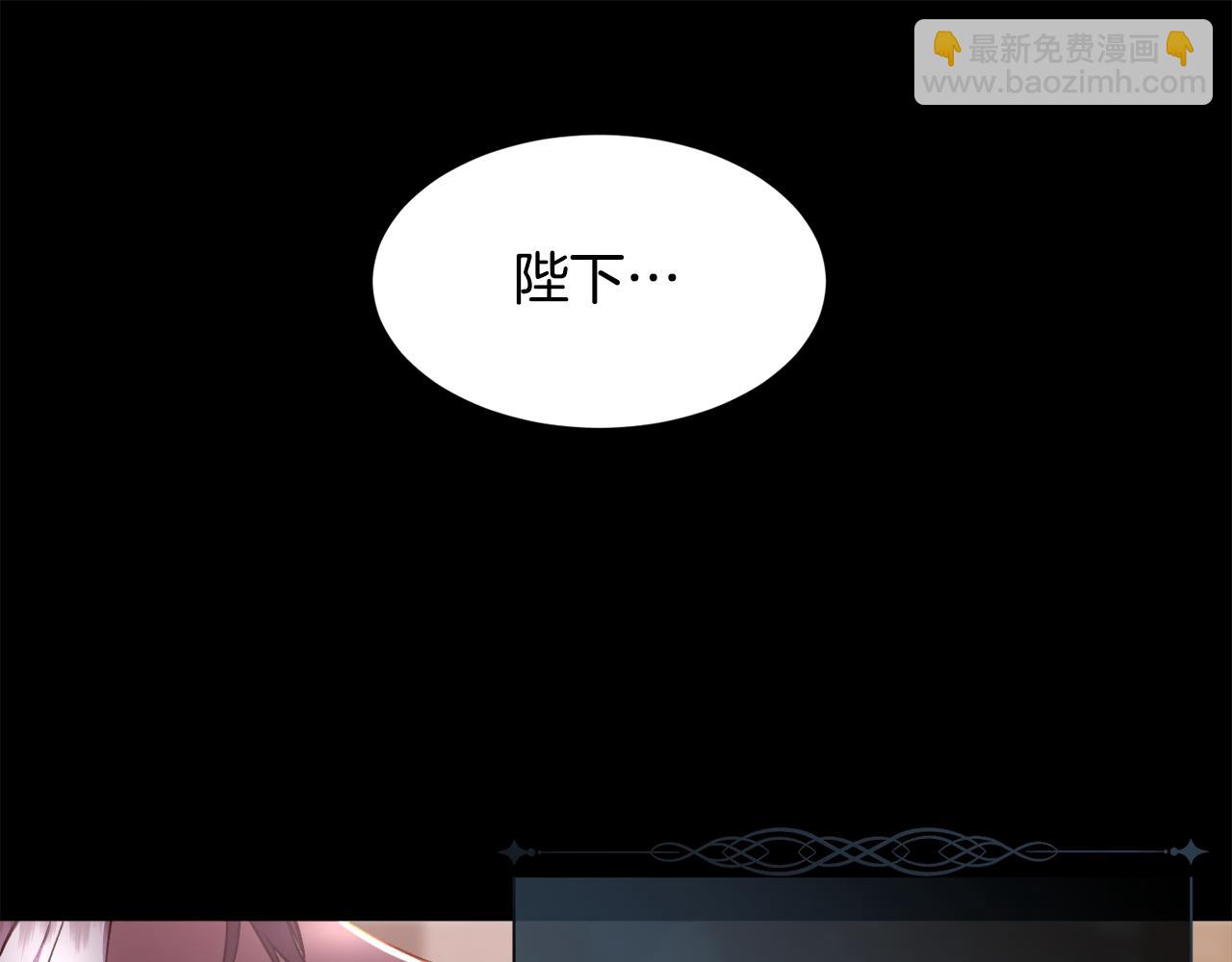 被豢養的玫瑰 - 第89話 原來我是愛他的(3/4) - 3