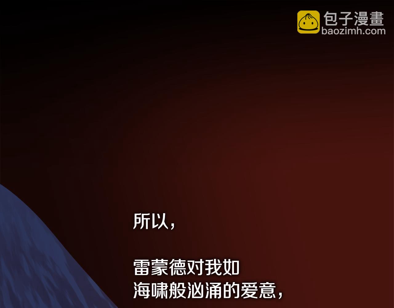 第89话 原来我是爱他的(1/4)-第132话