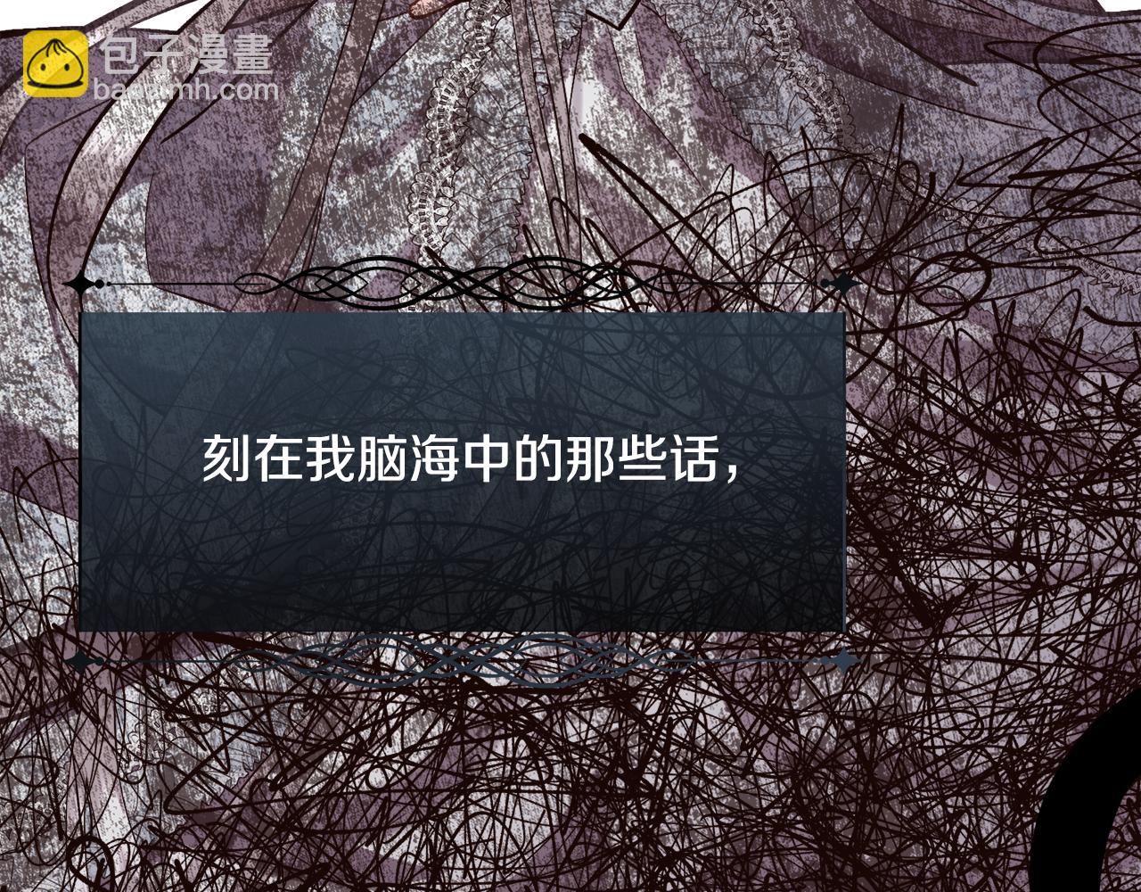 第89话 原来我是爱他的(1/4)-第132话