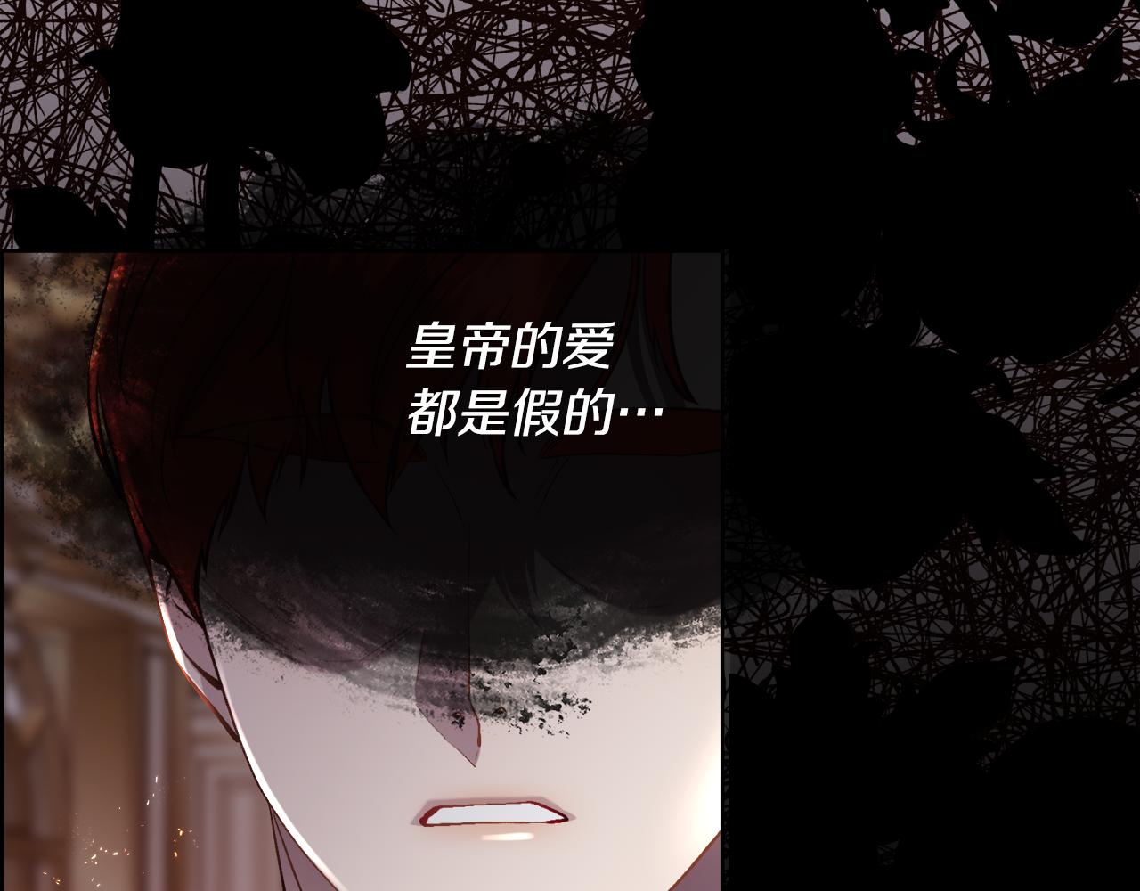 第89话 原来我是爱他的(1/4)-第132话